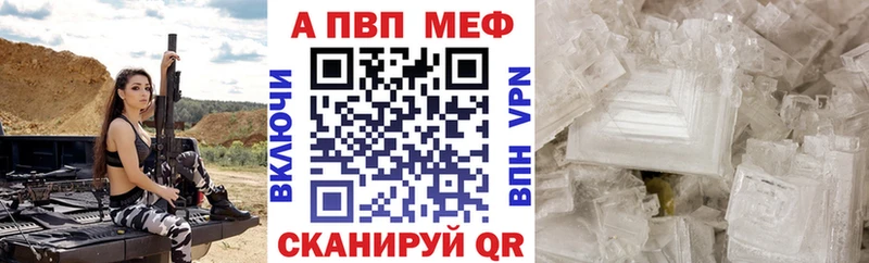 А ПВП Crystall  Купить где  Гуково 