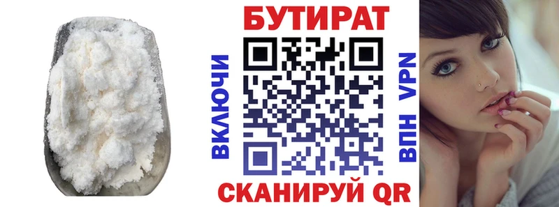 БУТИРАТ оксана  Купить  Гуково 