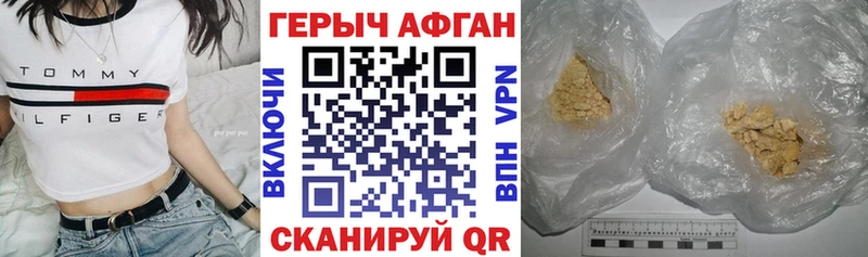 Героин Афган  Купить где  Гуково 