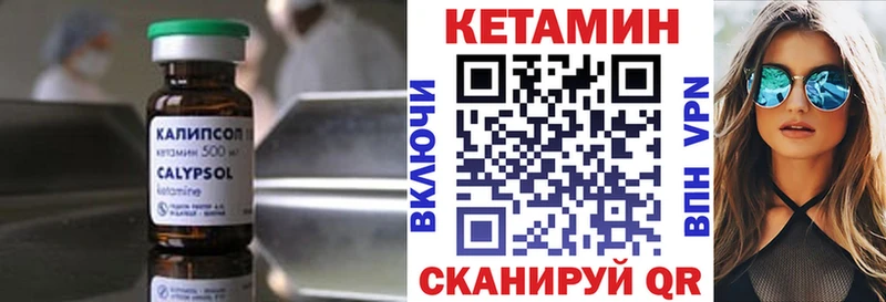 Кетамин VHQ  Купить где  Гуково 